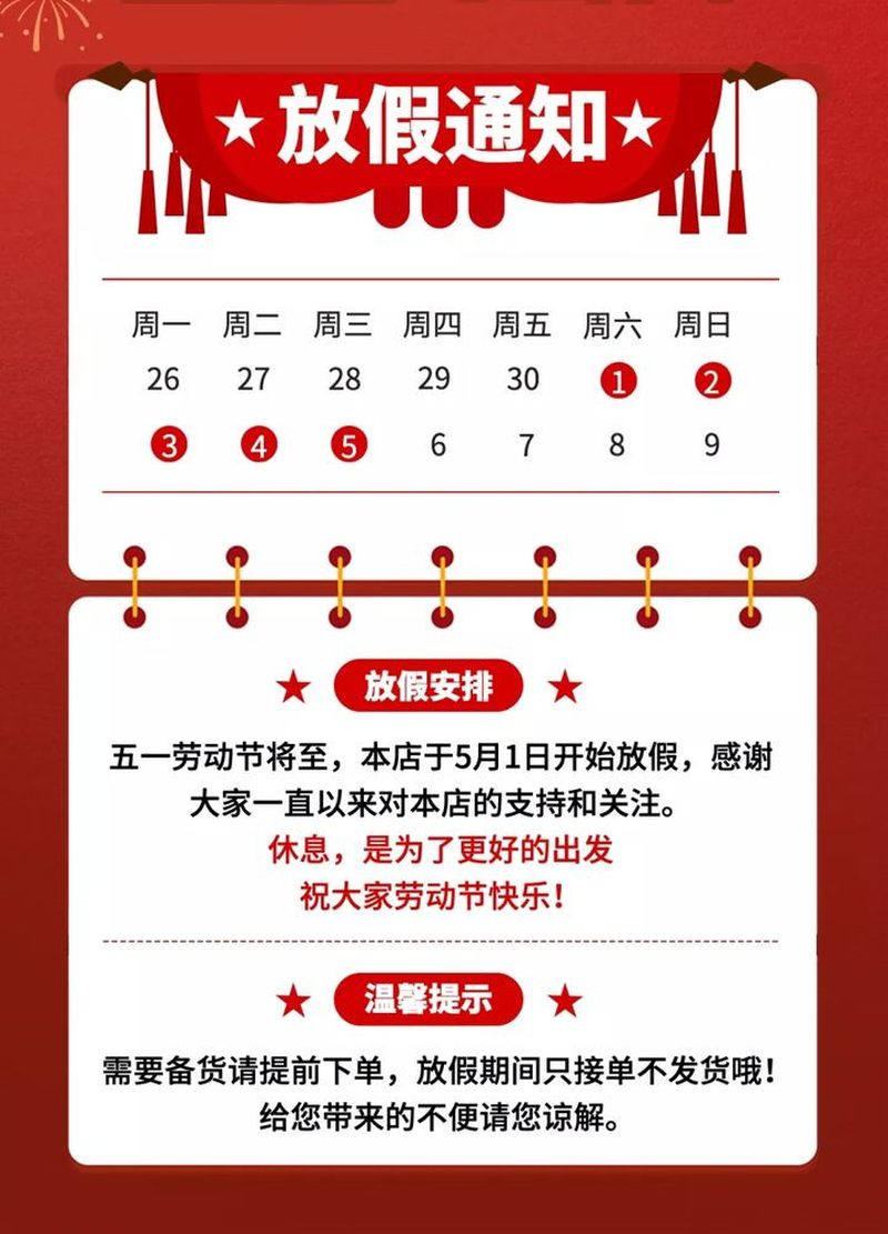 五一勞動(dòng)節(jié)，致敬每一個(gè)生活努力的人!